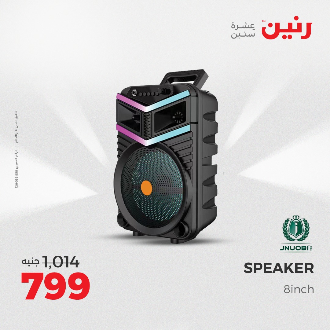 raneen offers from 29sep to 3sep 2025 عروض رنين من 29 سبتمبر حتى 3 سبتمبر 2025 صفحة رقم 40